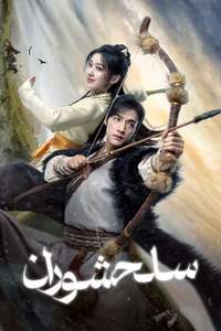 The Legend of Heroes - Posters