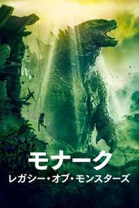 Monarch: Legacy of Monsters - Posters