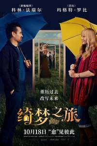 A Big Bold Beautiful Journey - Posters