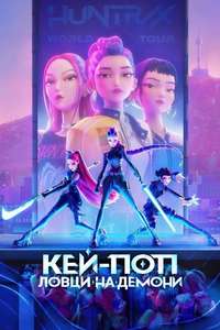 KPop Demon Hunters - Posters