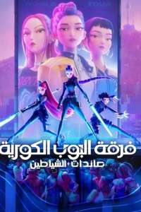 KPop Demon Hunters - Posters