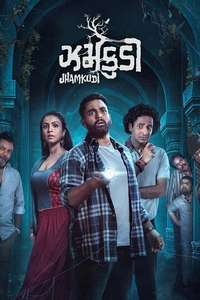 Jhamkudi - Posters
