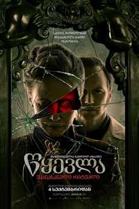 The Conjuring: Last Rites - Posters