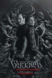 The Conjuring: Last Rites - Posters