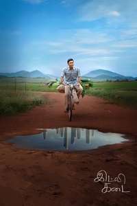 Idli Kadai - Posters