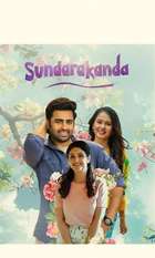 Sundarakanda