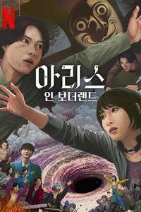 Alice in Borderland - Posters