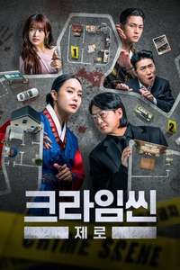 Crime Scene Zero - Posters
