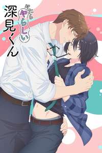 Unexpectedly Naughty Fukami - Posters