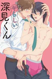 Unexpectedly Naughty Fukami - Posters