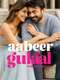 Abir Gulaal