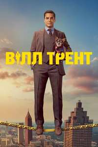 Will Trent - Posters
