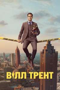 Will Trent - Posters