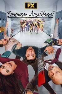 English Teacher - Posters