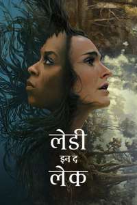 Lady in the Lake - Posters