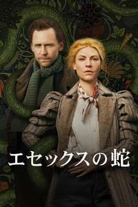 The Essex Serpent - Posters