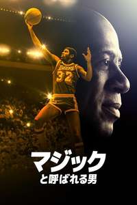 They Call Me Magic - Posters