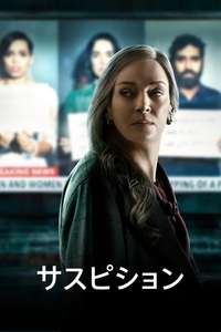 Suspicion - Posters