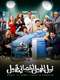 Nabil El Gamil Plastic Surgeon