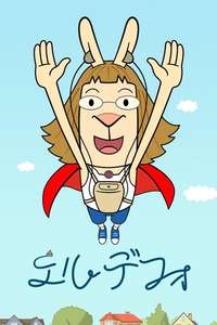 El Deafo - Posters