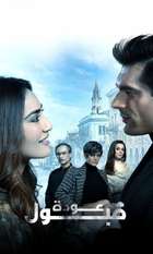 Qubool Hai 2.0