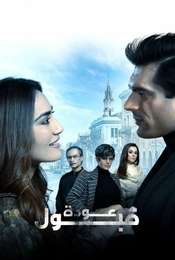 Qubool Hai 2.0