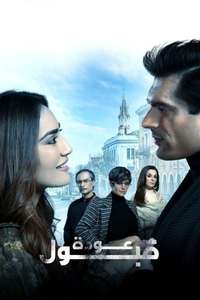Qubool Hai 2.0 - Posters