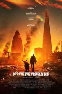 Afterburn - Posters