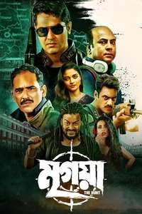 Mrigaya - Posters