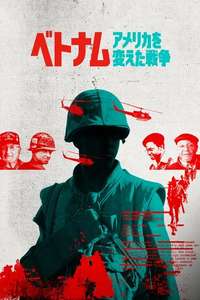 Vietnam: The War That Changed America - Posters