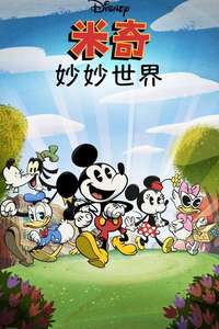 The Wonderful World of Mickey Mouse - Posters