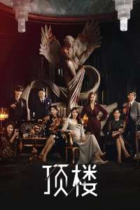 The Penthouse - Posters