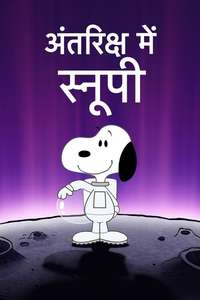 Snoopy in Space - Posters