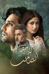 Ye Dil Mera - Posters