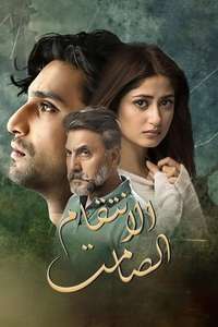Ye Dil Mera - Posters