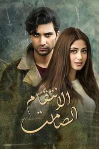 Ye Dil Mera - Posters