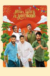 Apoorva Puthranmar - Posters
