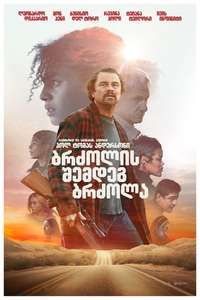 One Battle After Another - Posters