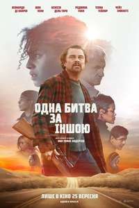One Battle After Another - Posters