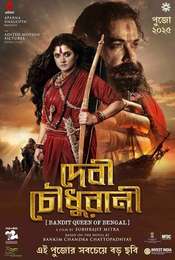 Devi Chowdhurani