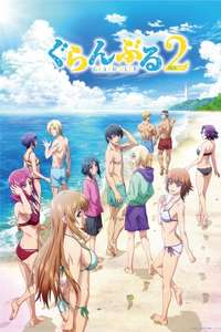 Grand Blue Dreaming - Posters