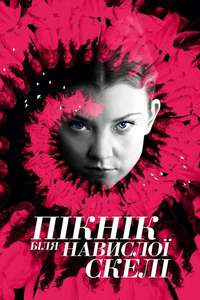 Picnic at Hanging Rock - Posters