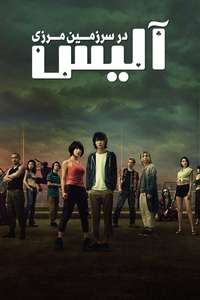 Alice in Borderland - Posters