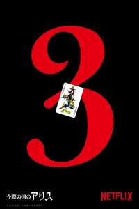 Alice in Borderland - Posters