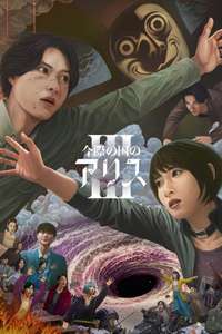 Alice in Borderland - Posters