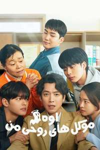 Oh My Ghost Clients - Posters