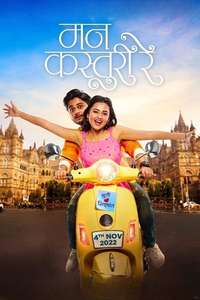Mann Kasturi Re - Posters