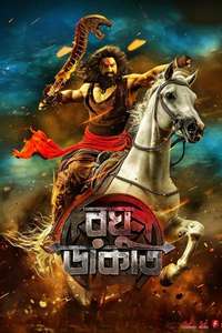 Raghu Dakat - Posters