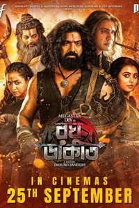 Raghu Dakat - Posters