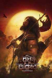 Raghu Dakat - Posters